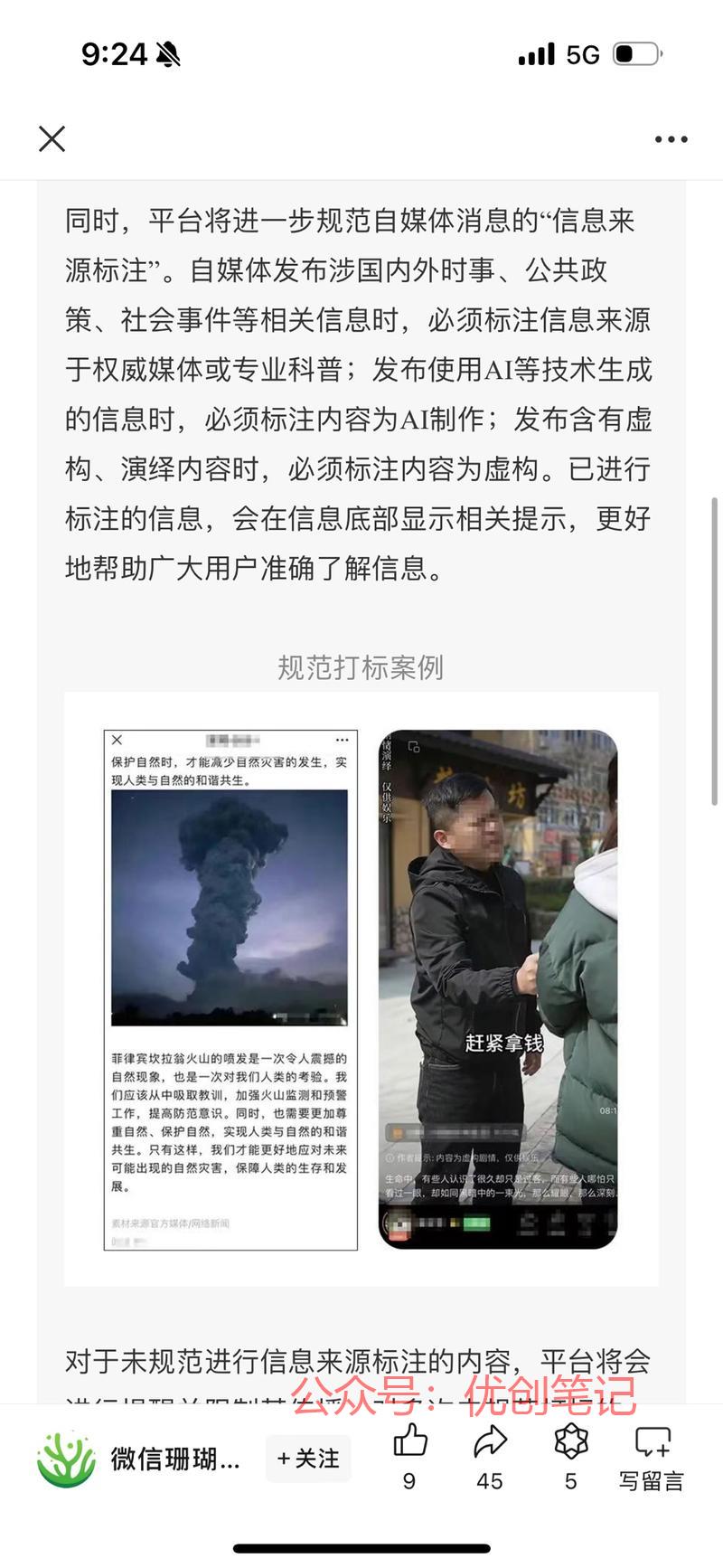 微信：发布使用AI等技…#情报-搞钱线报📢论坛-网创交流-优创圈